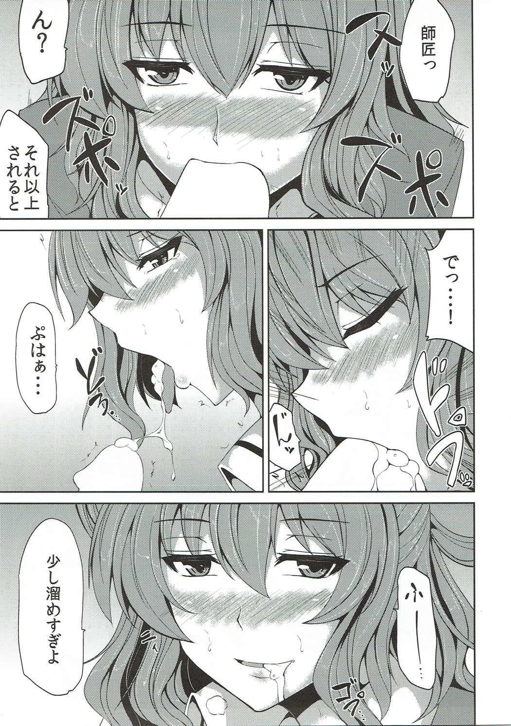 Sennin ga Yuku page 4 full