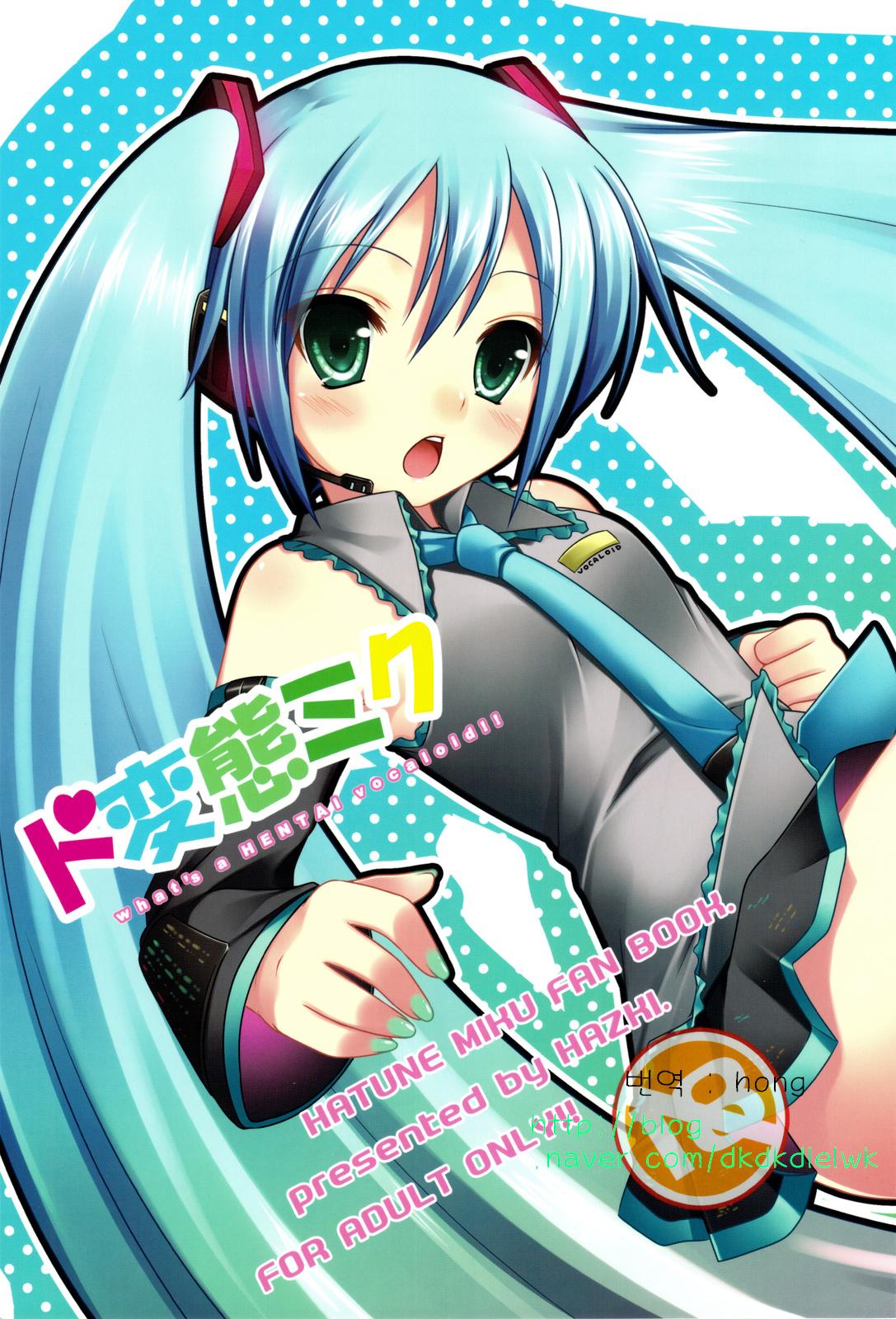 Do Hentai Miku page 1 full
