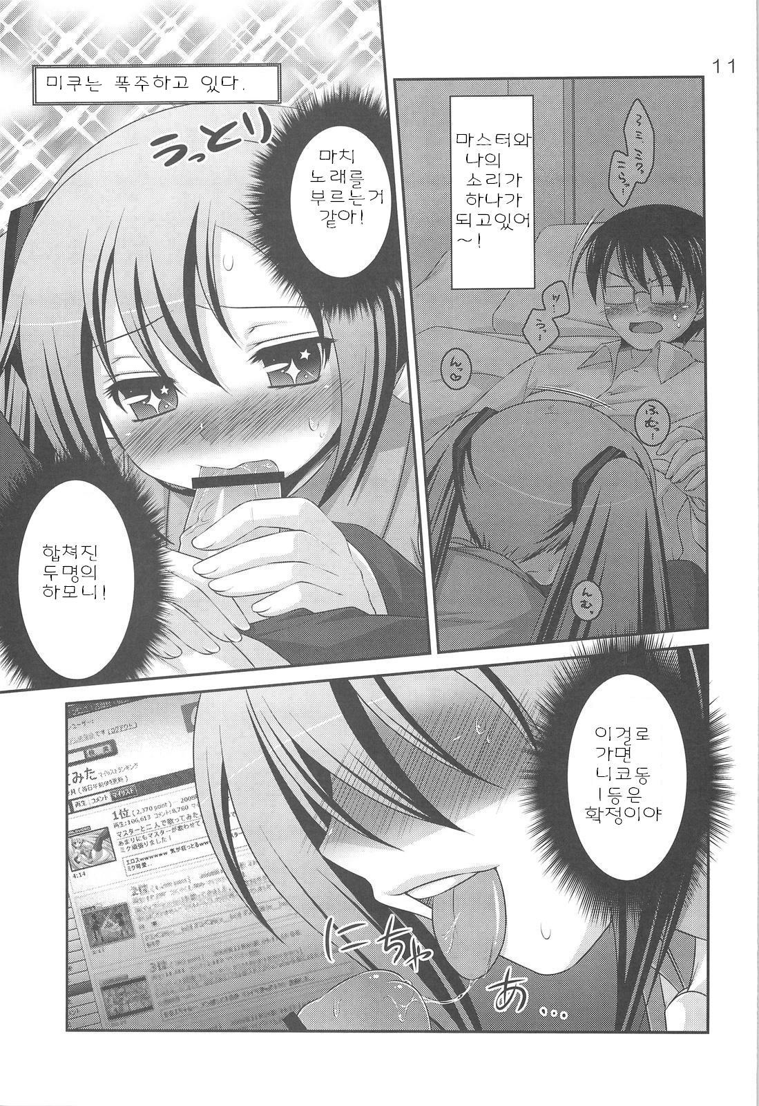 Do Hentai Miku page 10 full