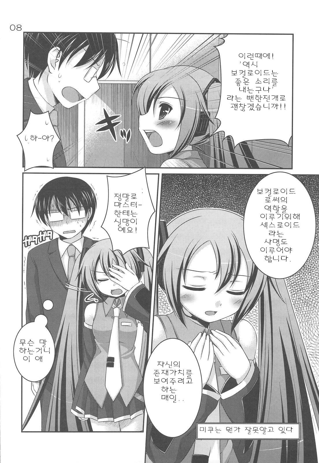 Do Hentai Miku page 7 full