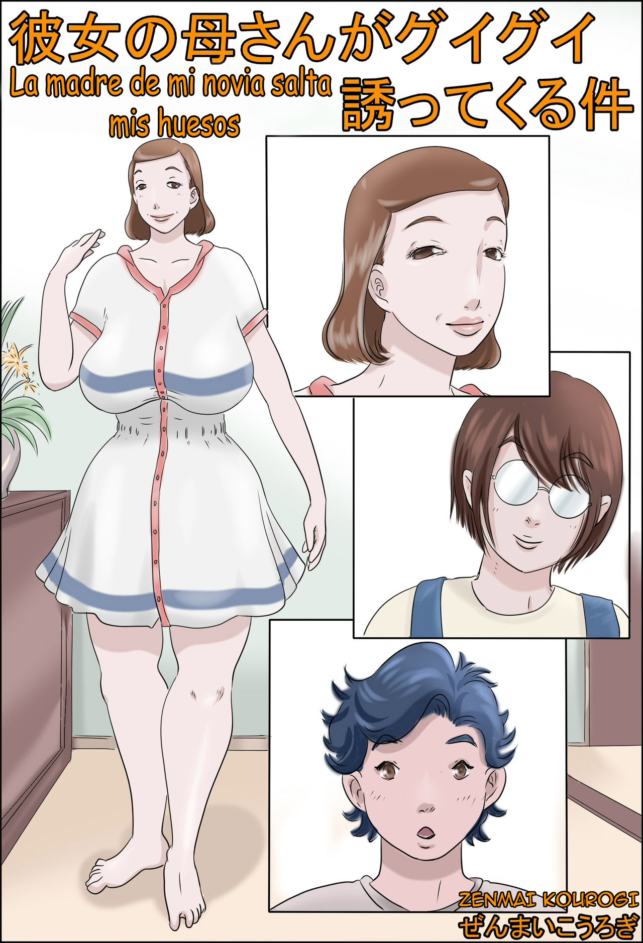 Kanojo no Hahaoya wa Guigui Sassotekureta Ken | La madre de mi novia salta en mi polla page 1 full