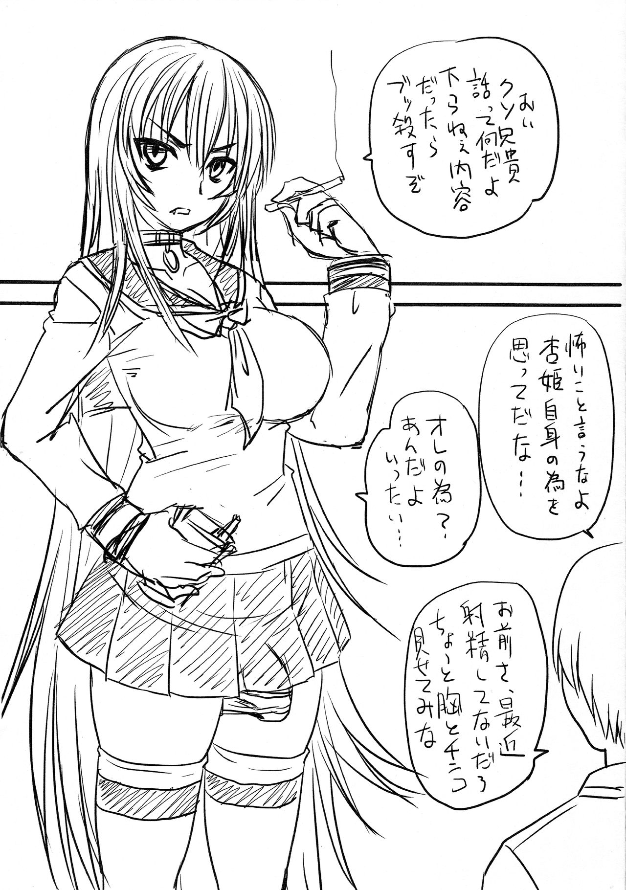 Sailor Fuku to Futanari Mesu Chinpo Imouto Iyasare Kei page 2 full