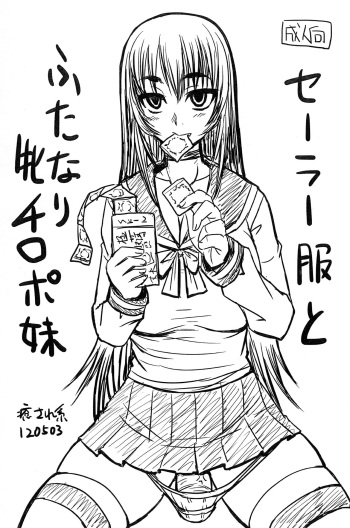 Sailor Fuku to Futanari Mesu Chinpo Imouto Iyasare Kei cover