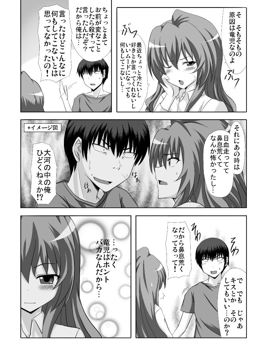 Mutual Affection page 5 full