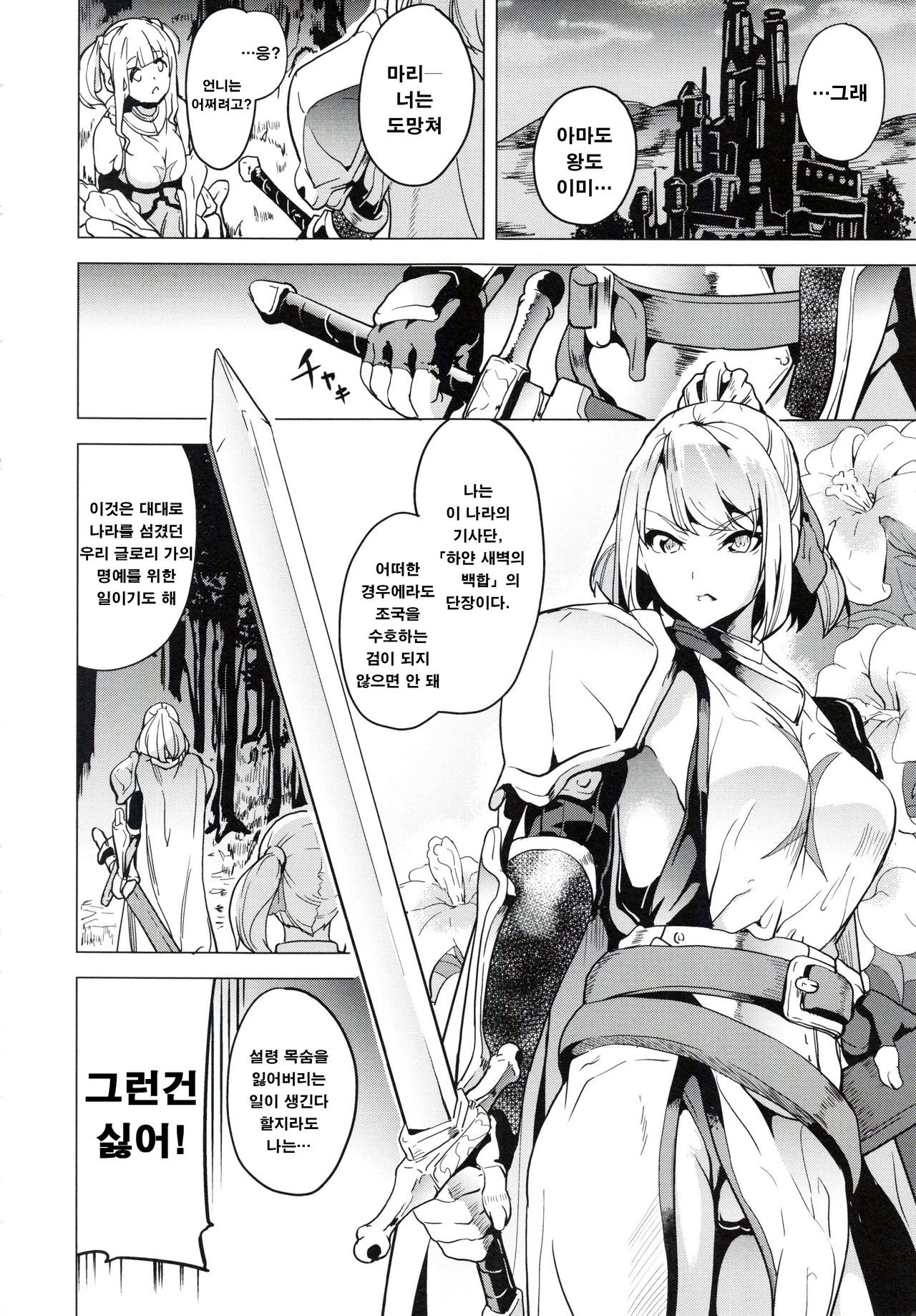OGRE #Final page 4 full