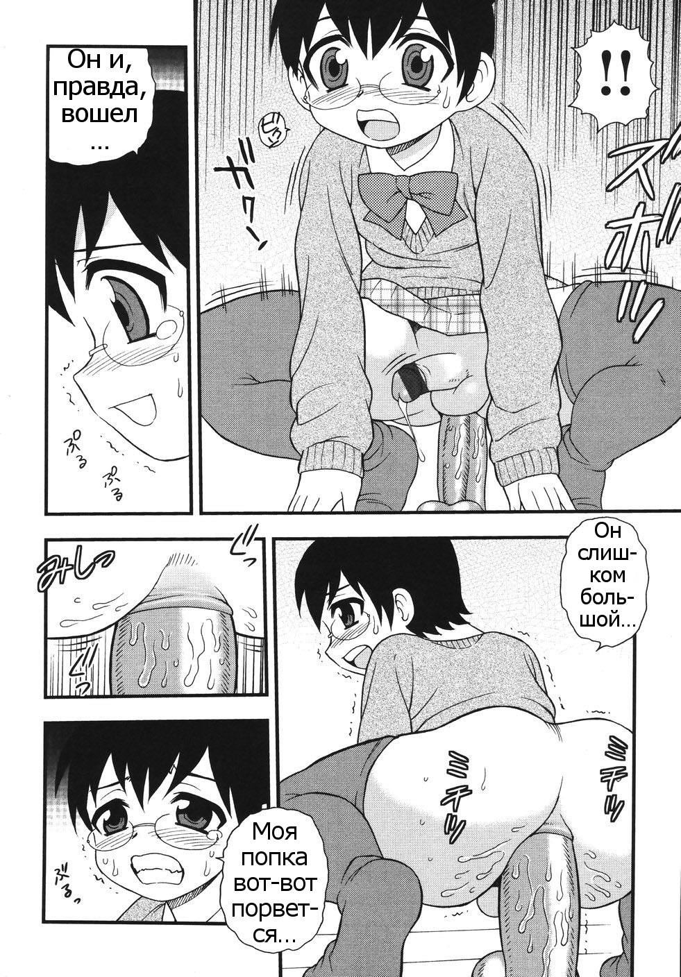 Blue Berry Ch. 9 page 8 full