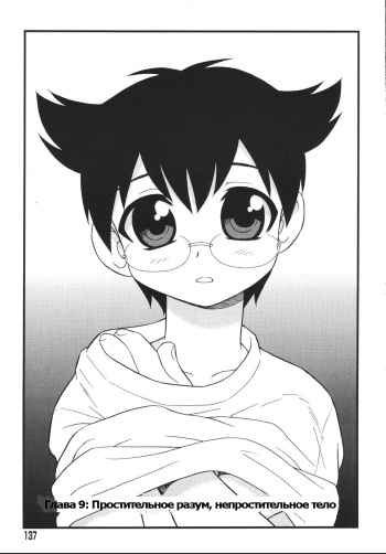 Blue Berry Ch. 9 cover