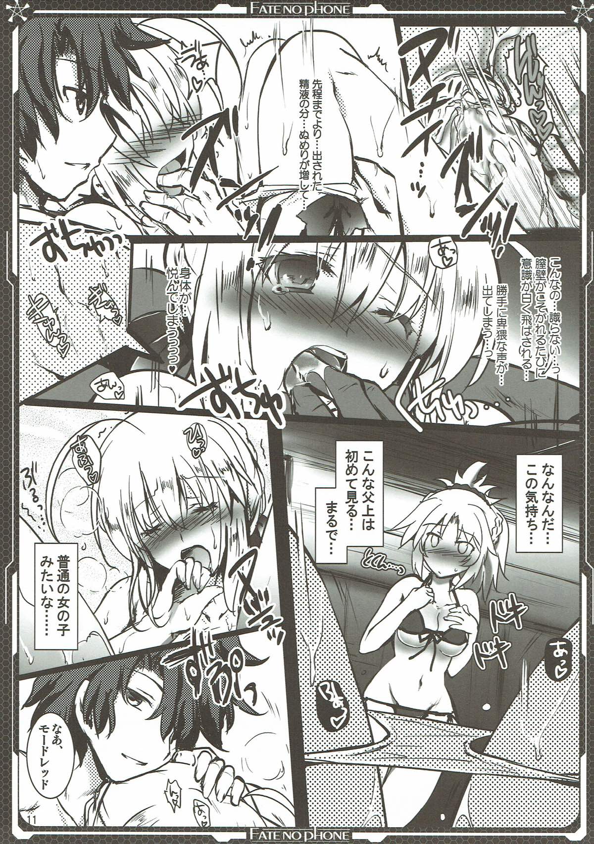 Mode:/Red page 9 full