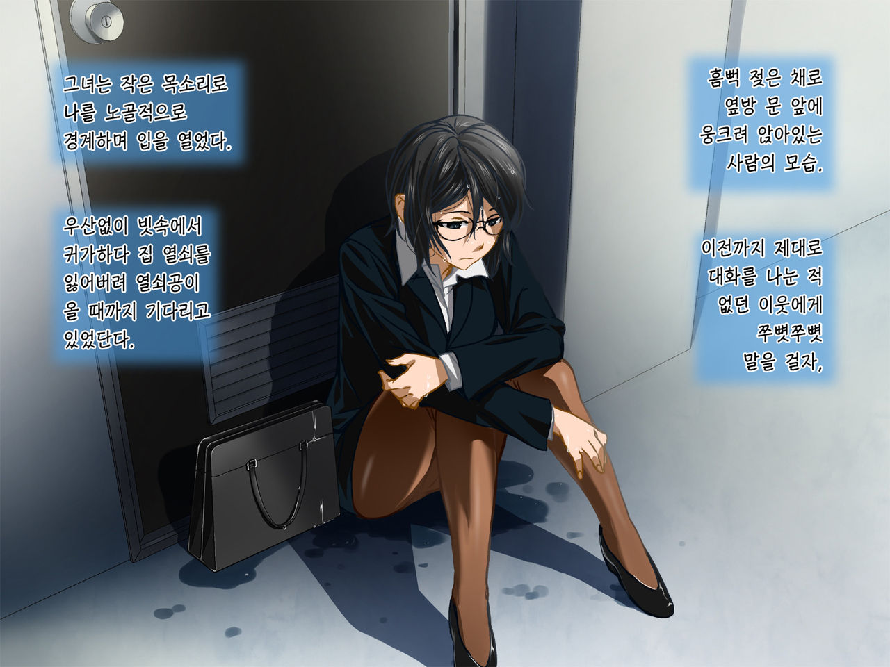 Aniya-san Change! page 10 full