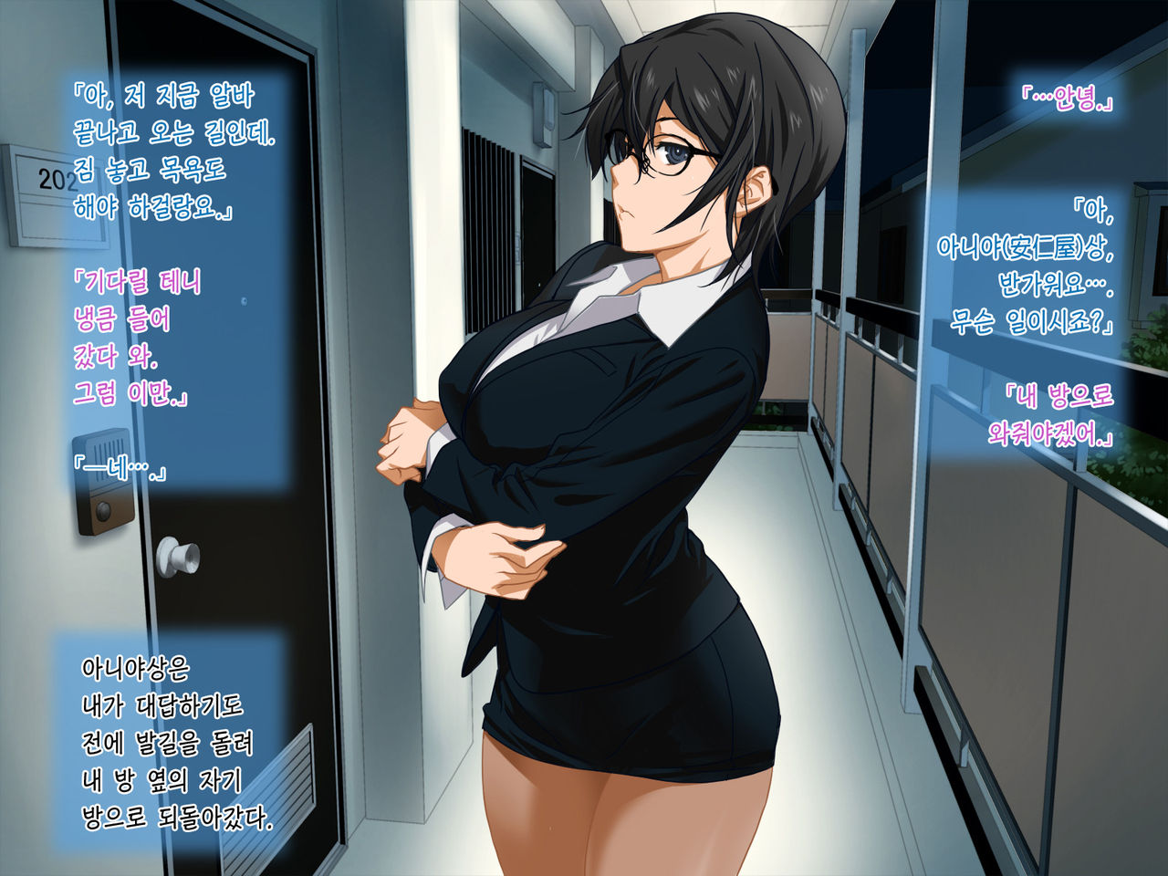 Aniya-san Change! page 3 full