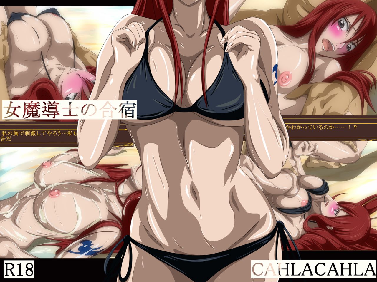 Onna Madoushi no Gasshuku page 1 full