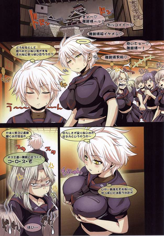 Souda Miyabi!! Onnarashisa nante no wa Doredake Chinpojiru ga Shiboreru ka tte Koto Nanda yo Wakaru yo na? page 2 full