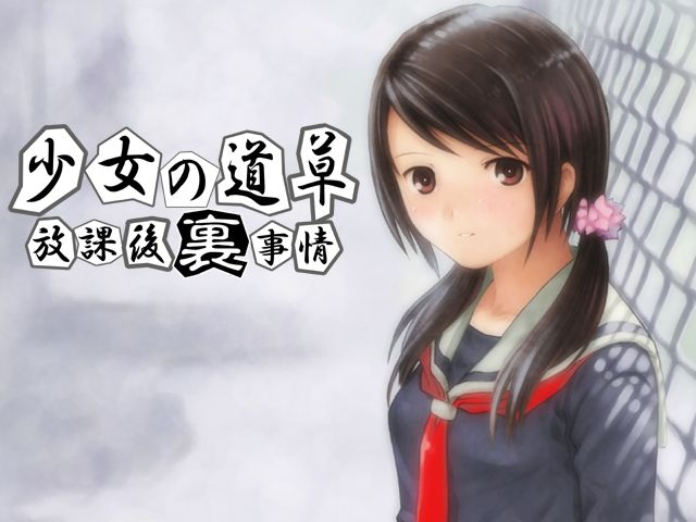 Shoujo no Michikusa ~ Houkago "Ura" Jijou page 2 full