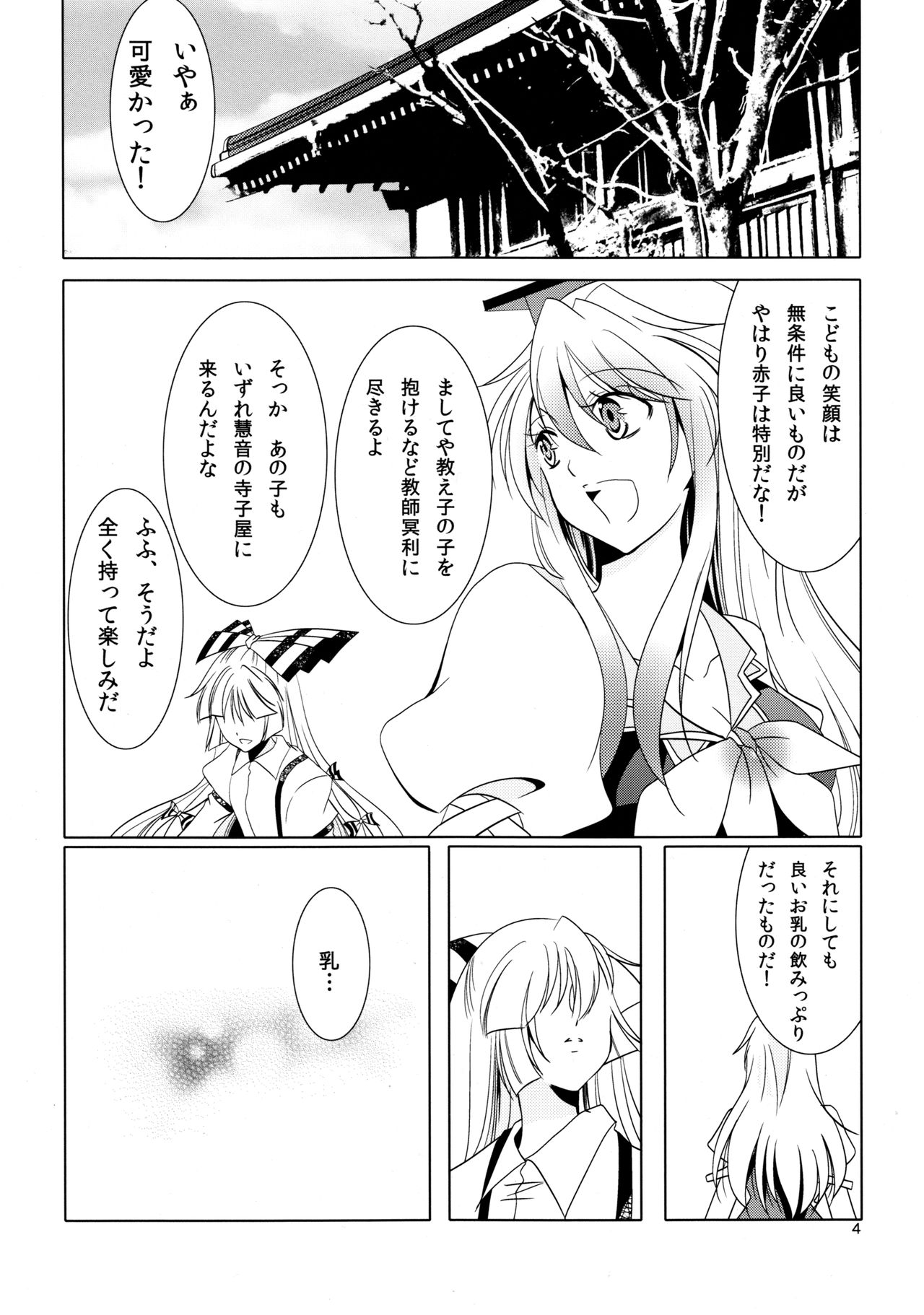 For M page 3 full