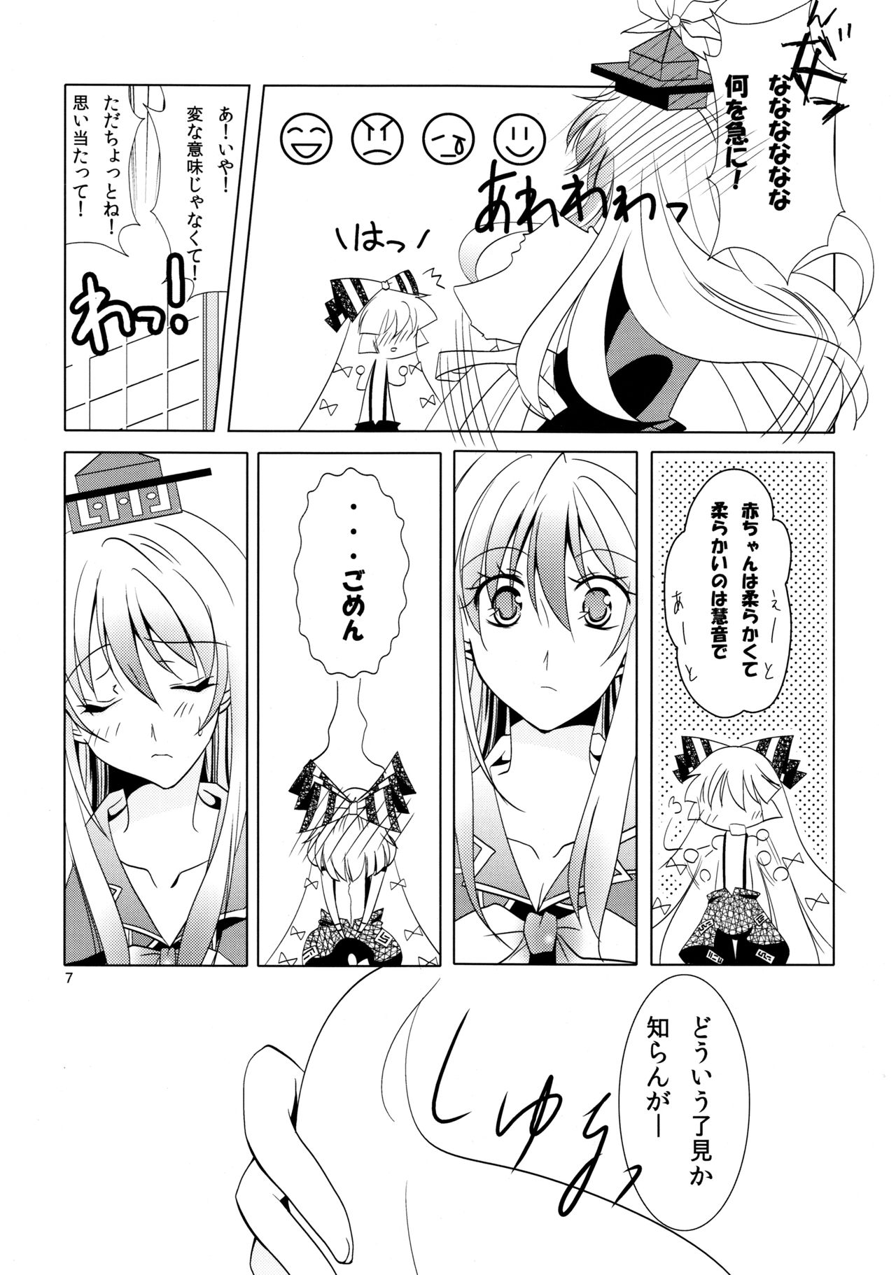 For M page 6 full