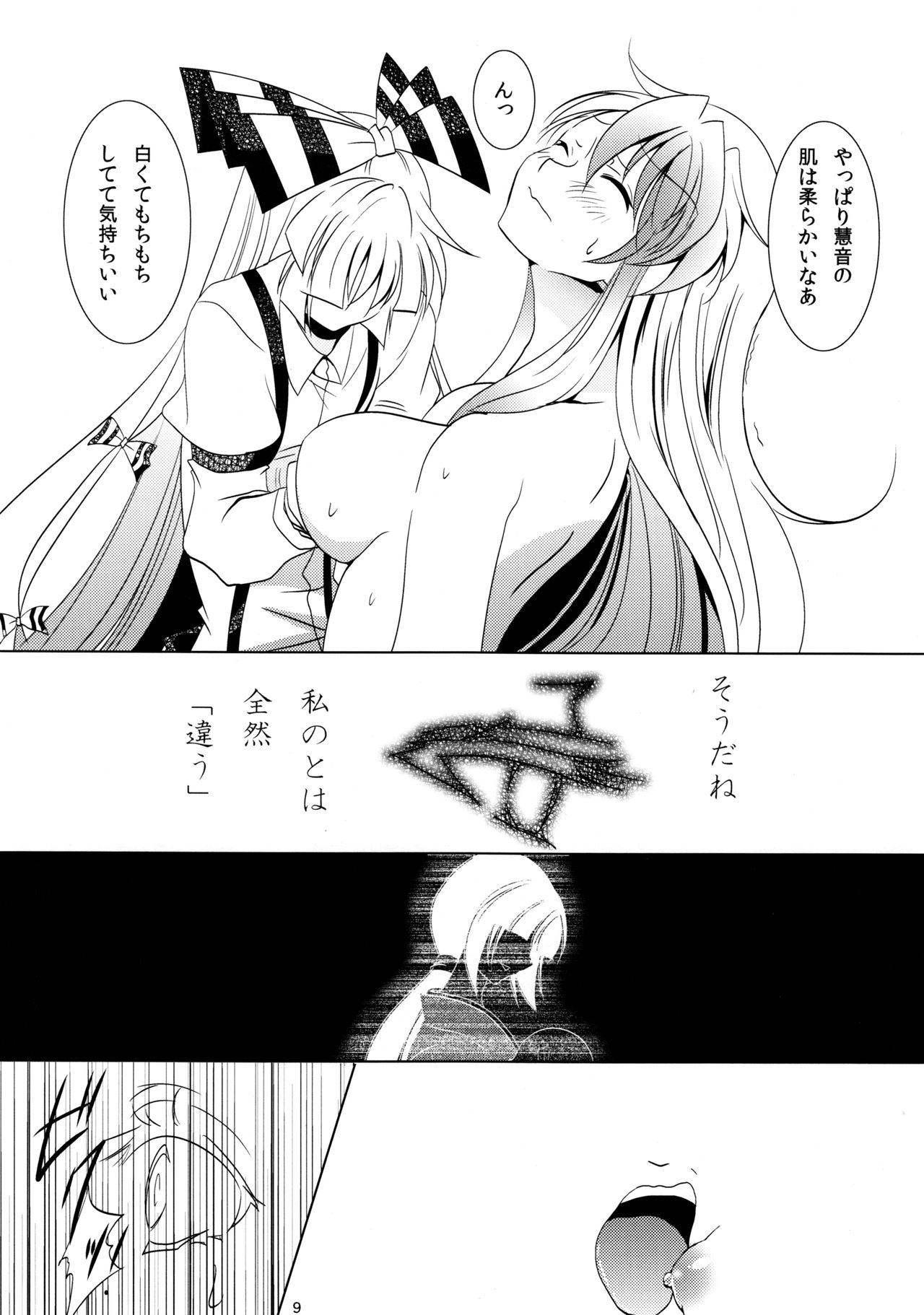For M page 8 full