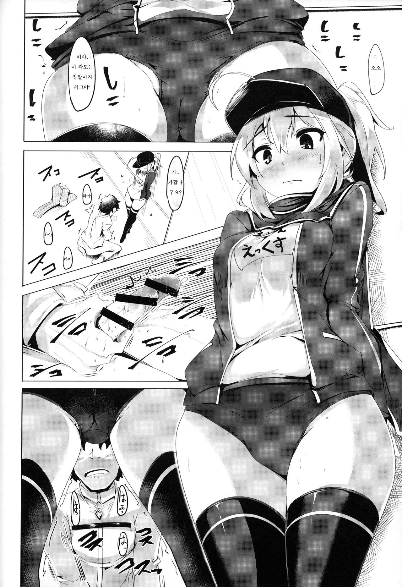 Heroine X to Heroine Sex!! | 히로인X 함께 히로인 섹스!! page 5 full