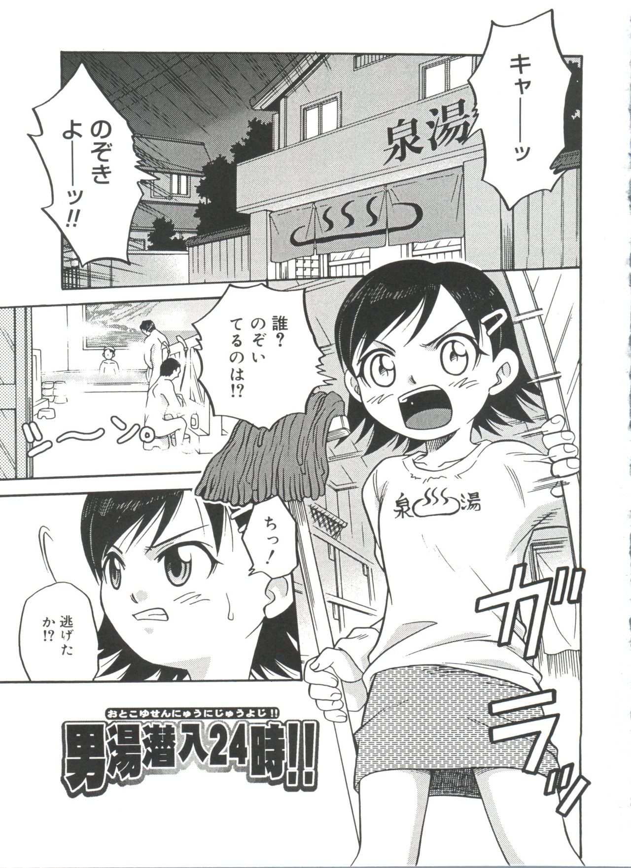 Hina Bambi page 7 full