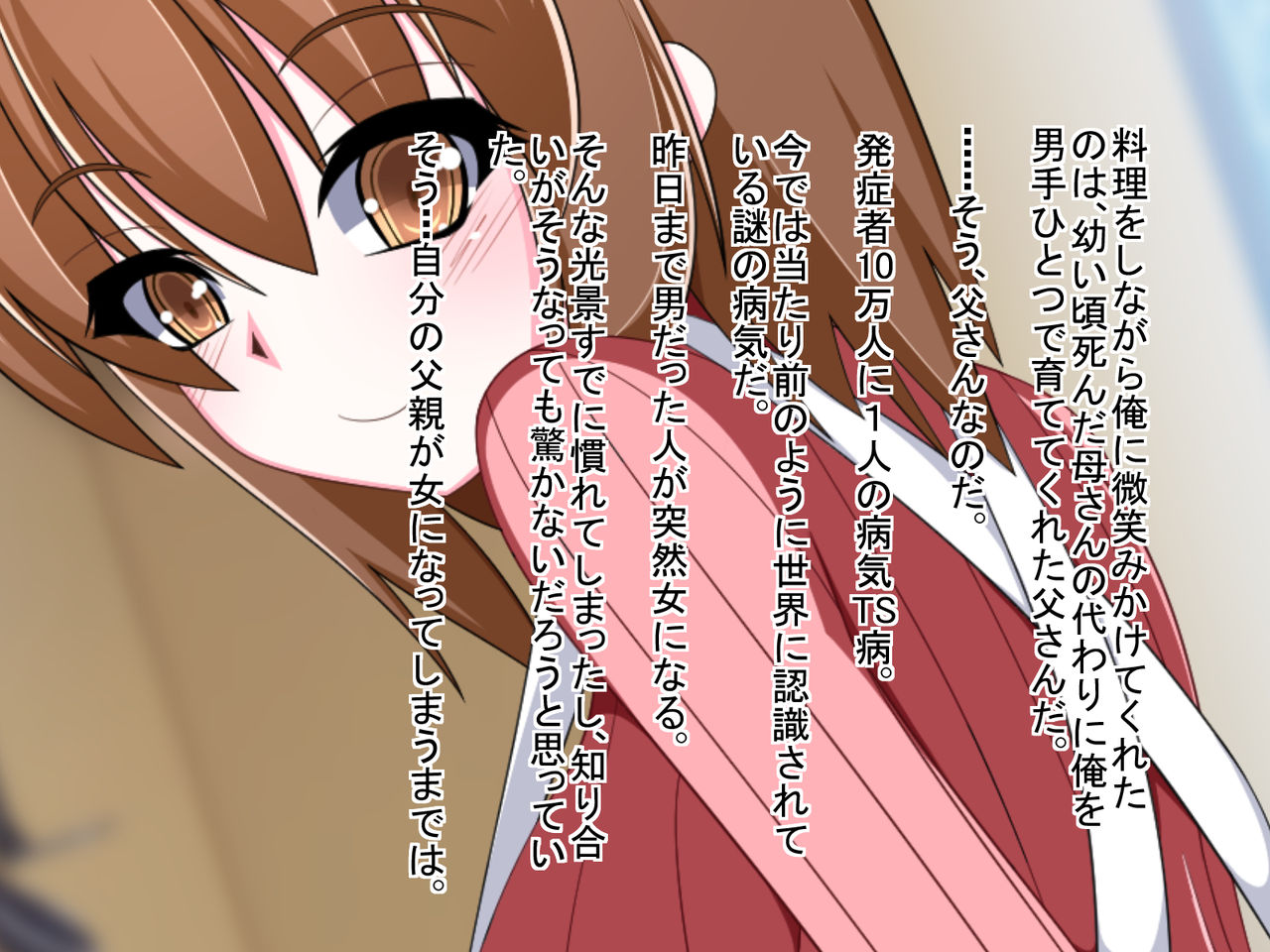 Ochite Iku Haha ~Aishita Haha ga Ubawareru made~ page 2 full