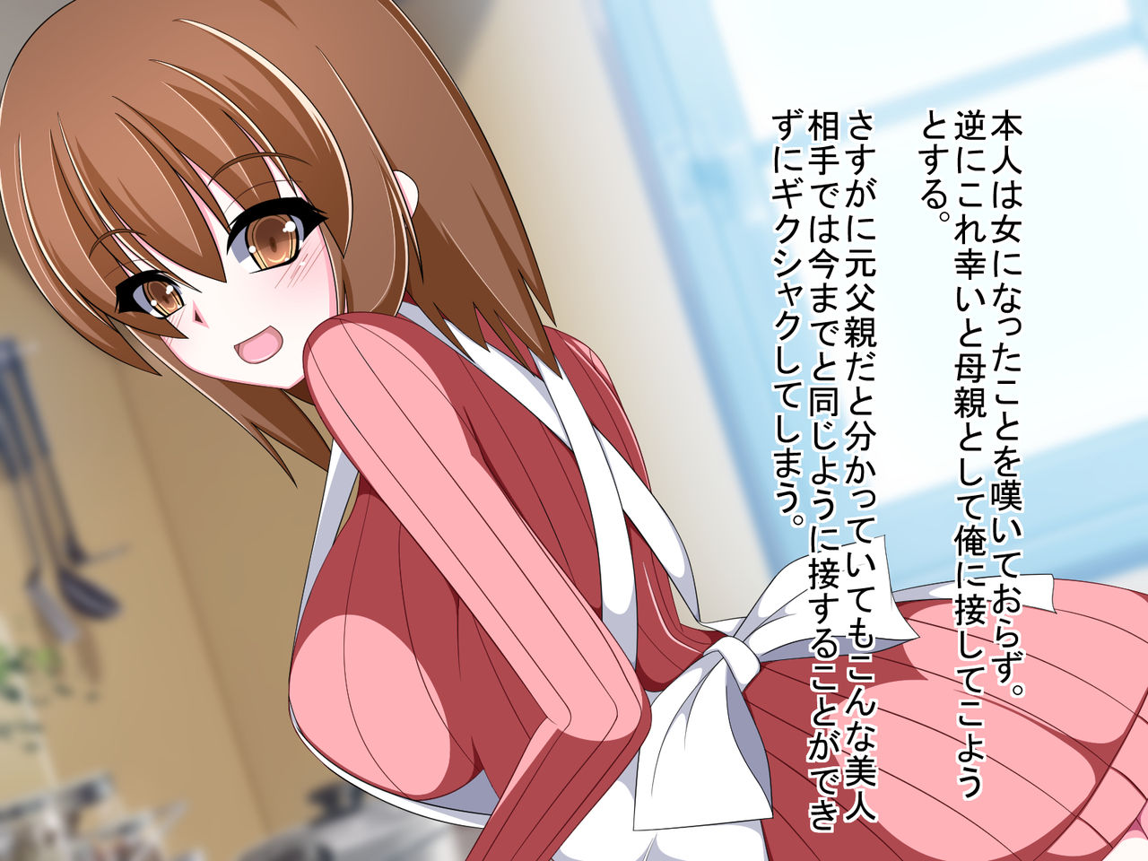 Ochite Iku Haha ~Aishita Haha ga Ubawareru made~ page 3 full