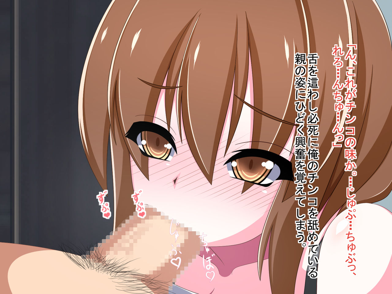 Ochite Iku Haha ~Aishita Haha ga Ubawareru made~ page 8 full
