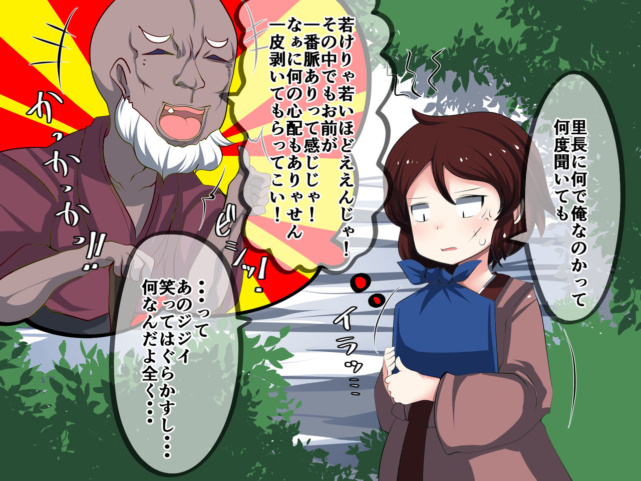 Ryuujin-sama to Tanoshiku Asobou! page 3 full