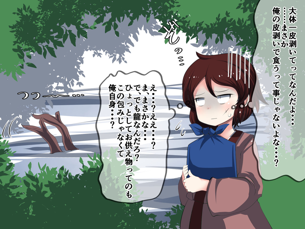 Ryuujin-sama to Tanoshiku Asobou! page 4 full