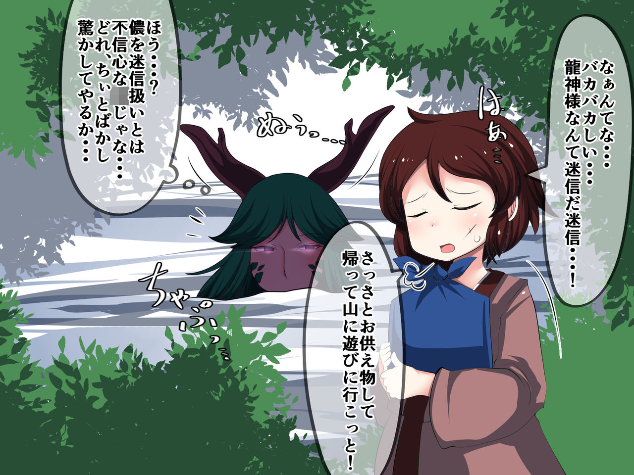 Ryuujin-sama to Tanoshiku Asobou! page 5 full