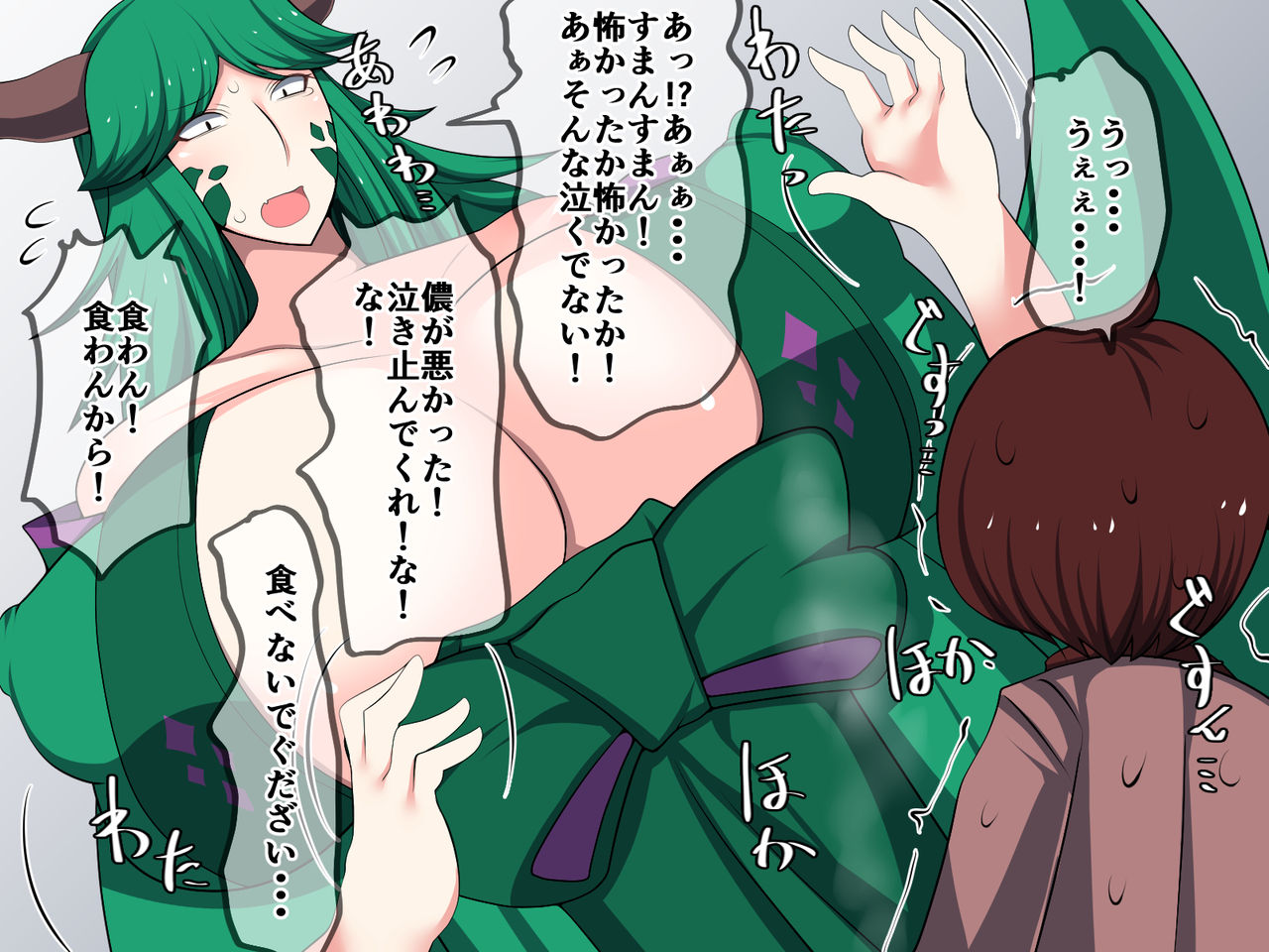 Ryuujin-sama to Tanoshiku Asobou! page 9 full