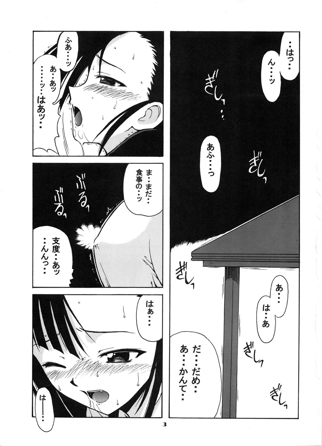 if CODE:02 page 2 full