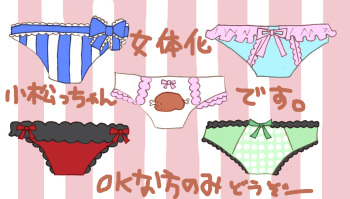 四天王とおっぱい cover