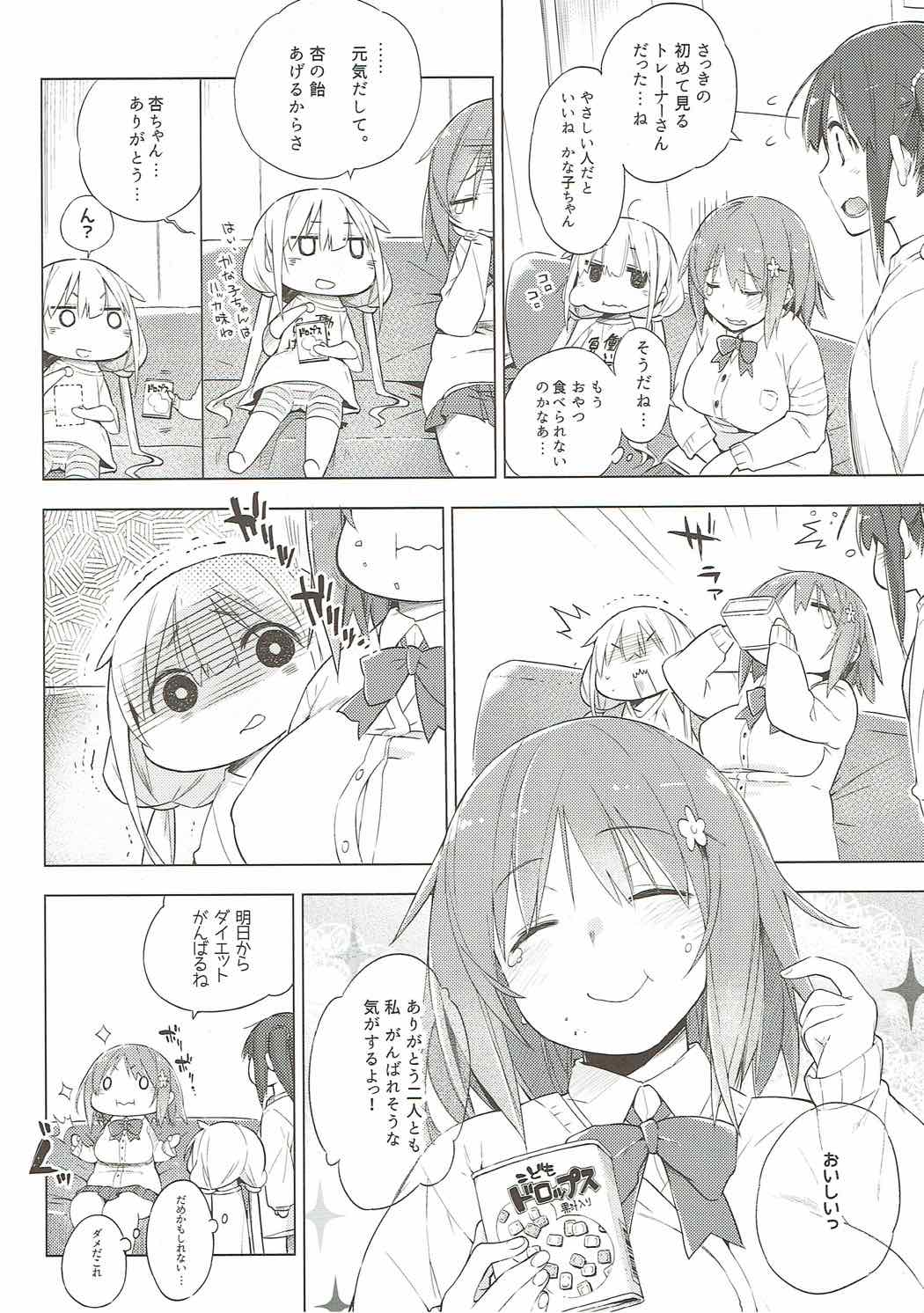 Soredemo Watashi wa Tabetenai page 4 full