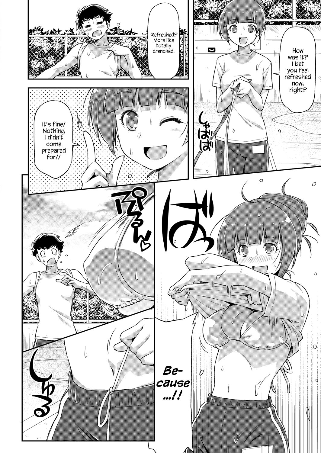 Natsu ga Kuru node. | Because Summer is Here. page 4 full