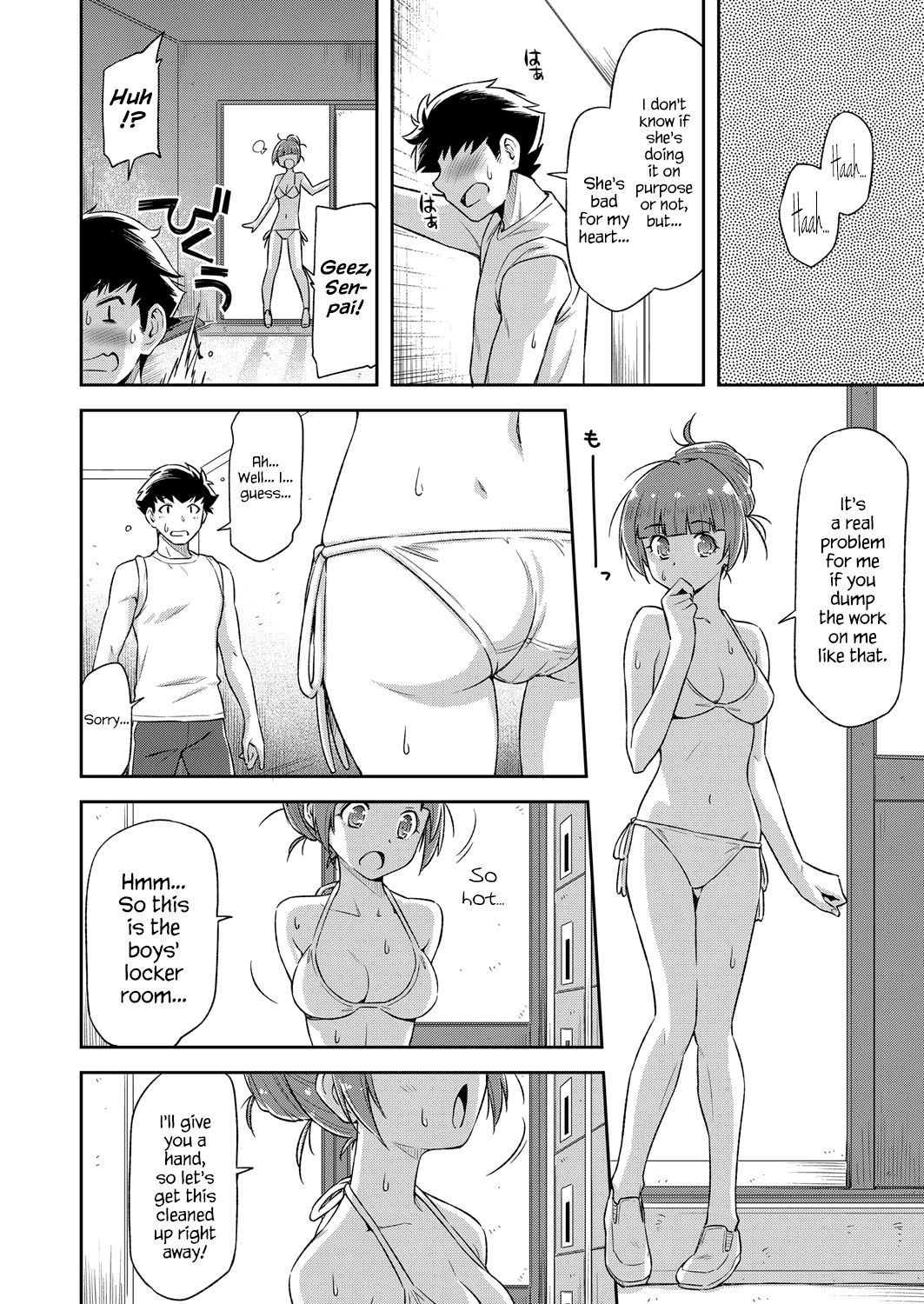Natsu ga Kuru node. | Because Summer is Here. page 8 full