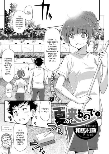 Natsu ga Kuru node. | Because Summer is Here. cover