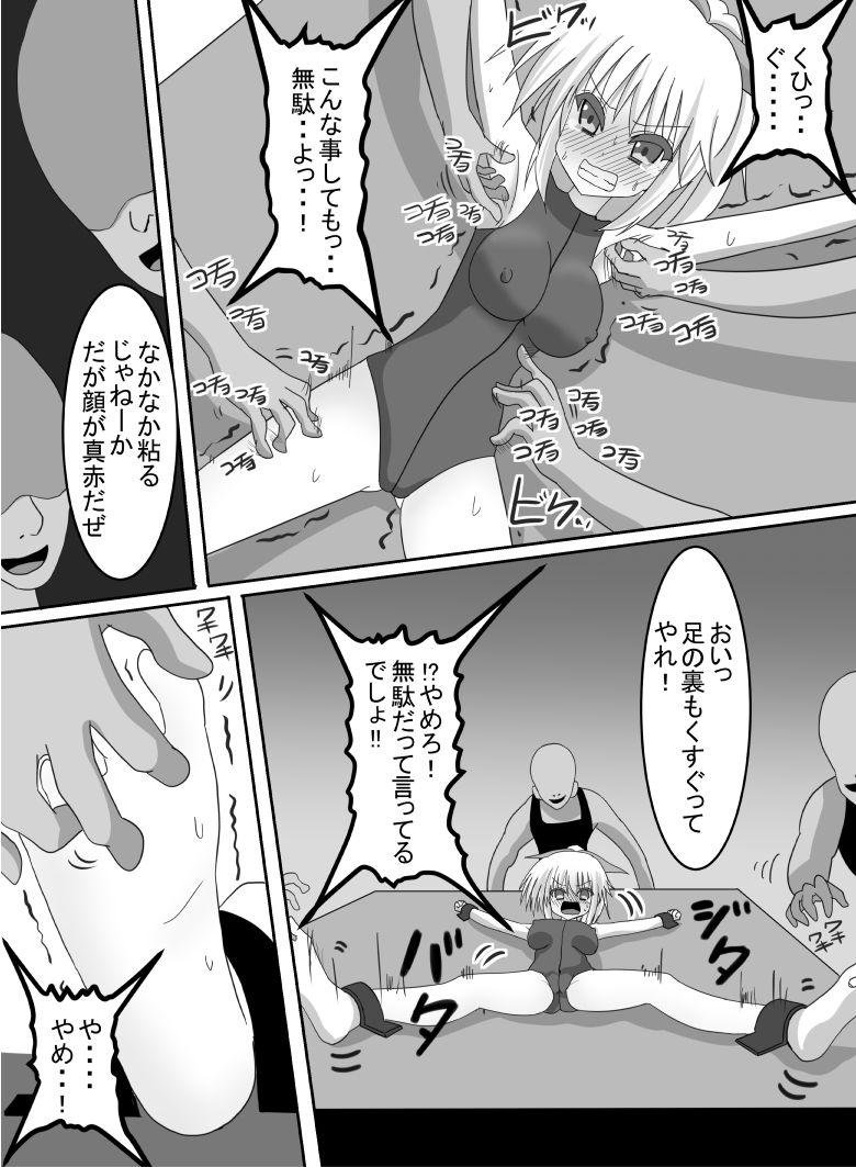 Onna Kishi Kusuguri Ryoujoku! page 7 full