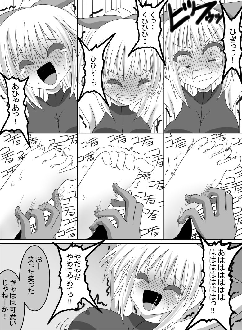 Onna Kishi Kusuguri Ryoujoku! page 8 full