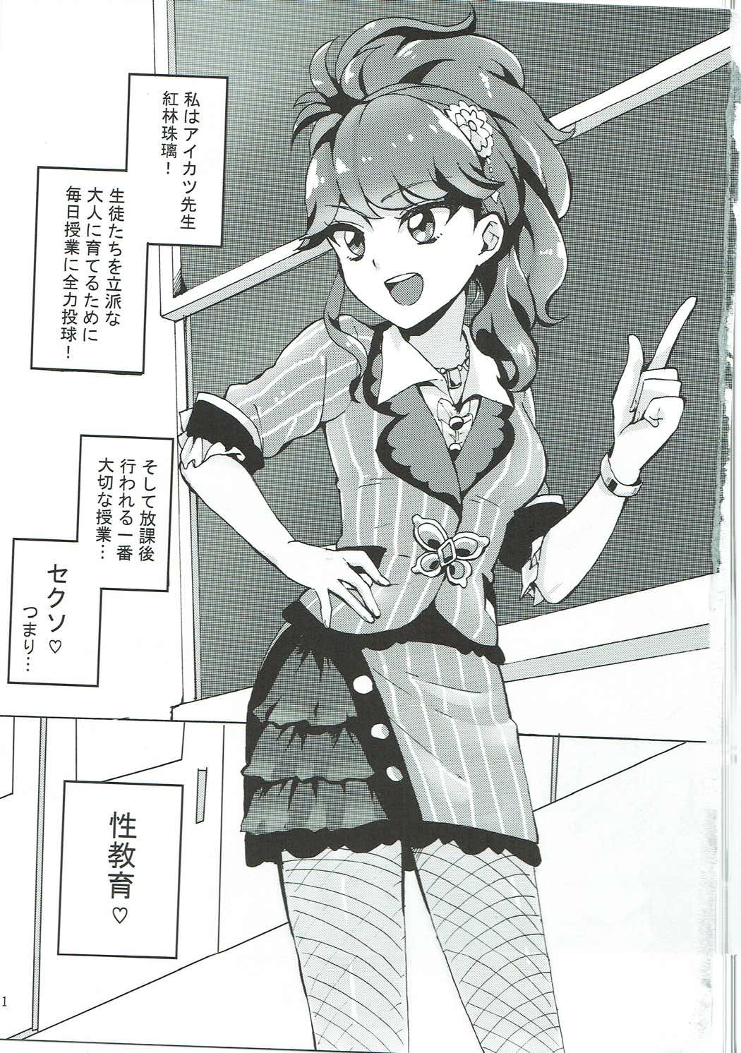 Oshiete! Aikatsu Sensei page 2 full