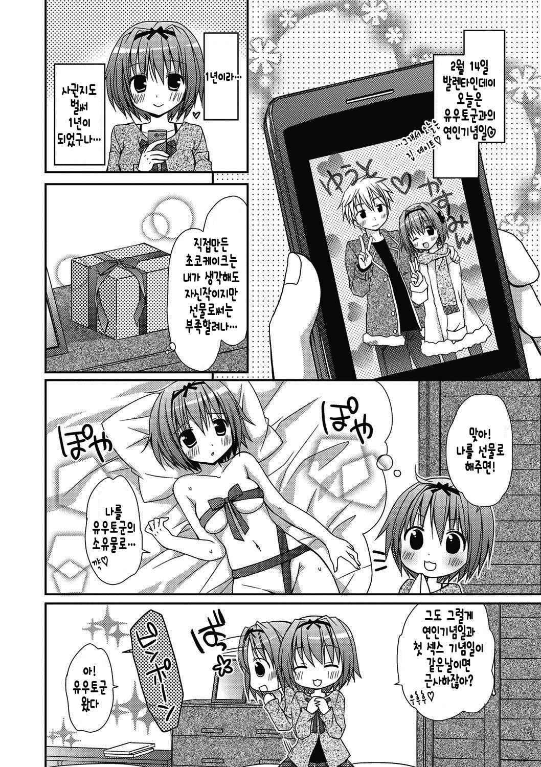 My Darling♡ page 3 full