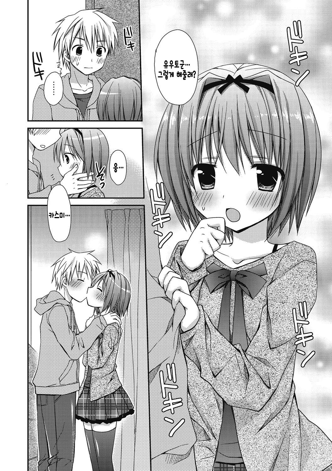 My Darling♡ page 5 full