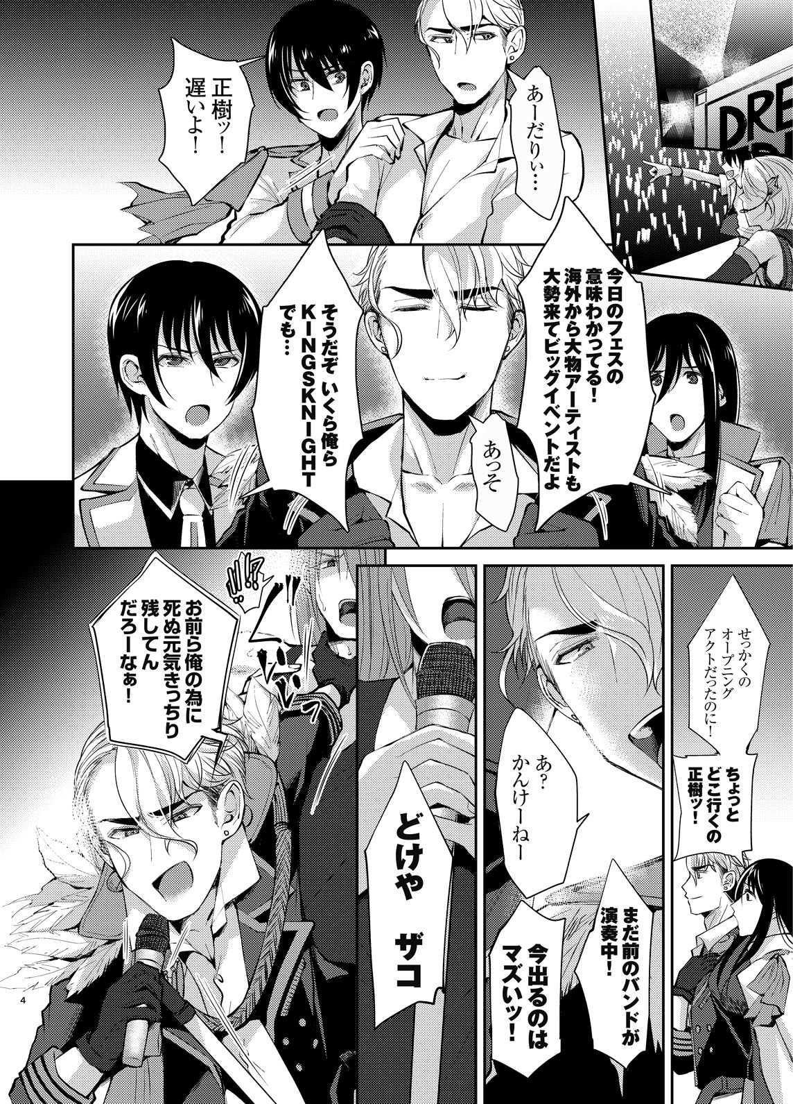 Shijou saikou! Nonke no doesu aidoru no oresama ga zako menba ni ippuku morarete toroman maiku ressun de nikuhoruka kayo! page 3 full