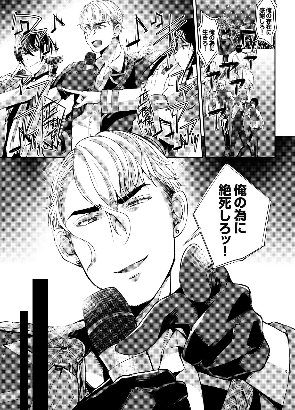 Shijou saikou! Nonke no doesu aidoru no oresama ga zako menba ni ippuku morarete toroman maiku ressun de nikuhoruka kayo! page 4 full