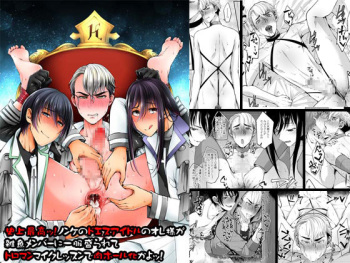 Shijou saikou! Nonke no doesu aidoru no oresama ga zako menba ni ippuku morarete toroman maiku ressun de nikuhoruka kayo! cover