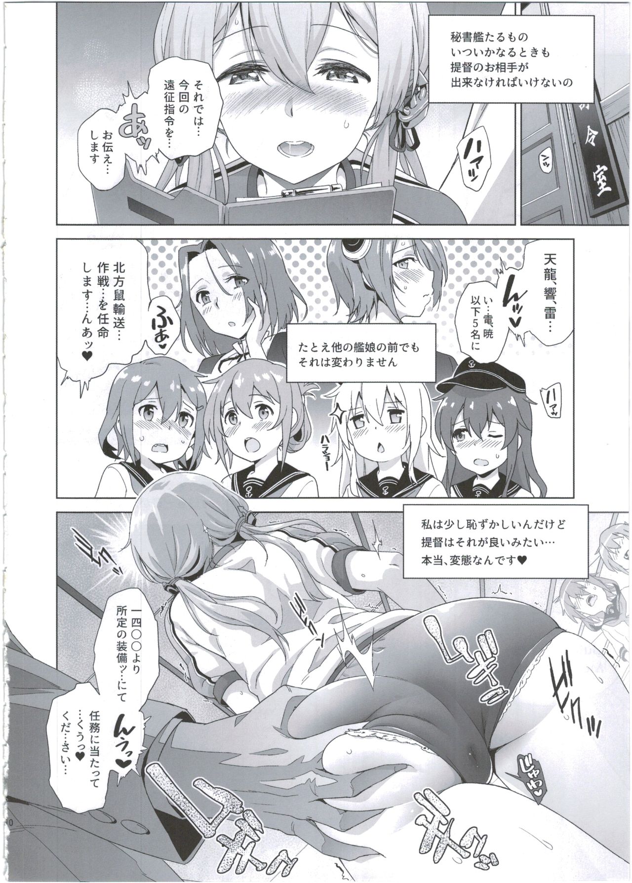 Haikei, Onee-sama e page 10 full