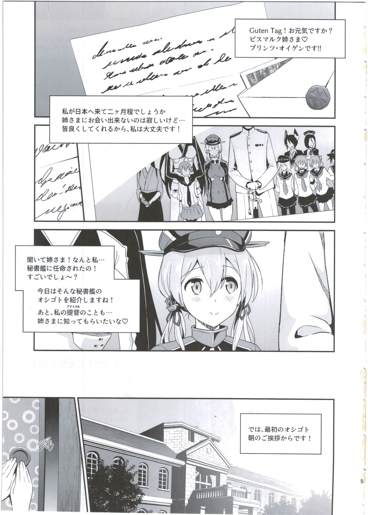 Haikei, Onee-sama e page 5 full