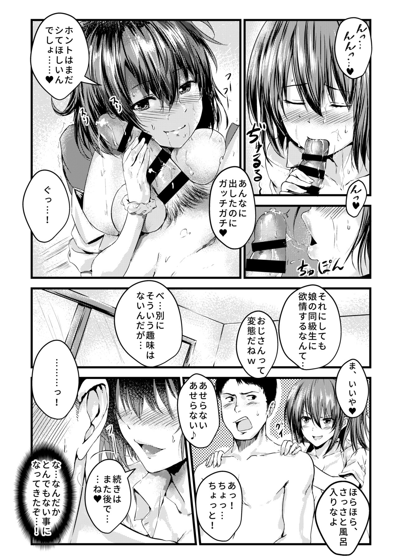 Musume no Doukyuusei ni Sasowarete Sokuhame Shichaimashita page 10 full