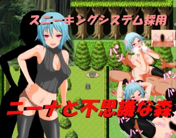 Touzoku Nina to Fushigina Mori no Iseki cover