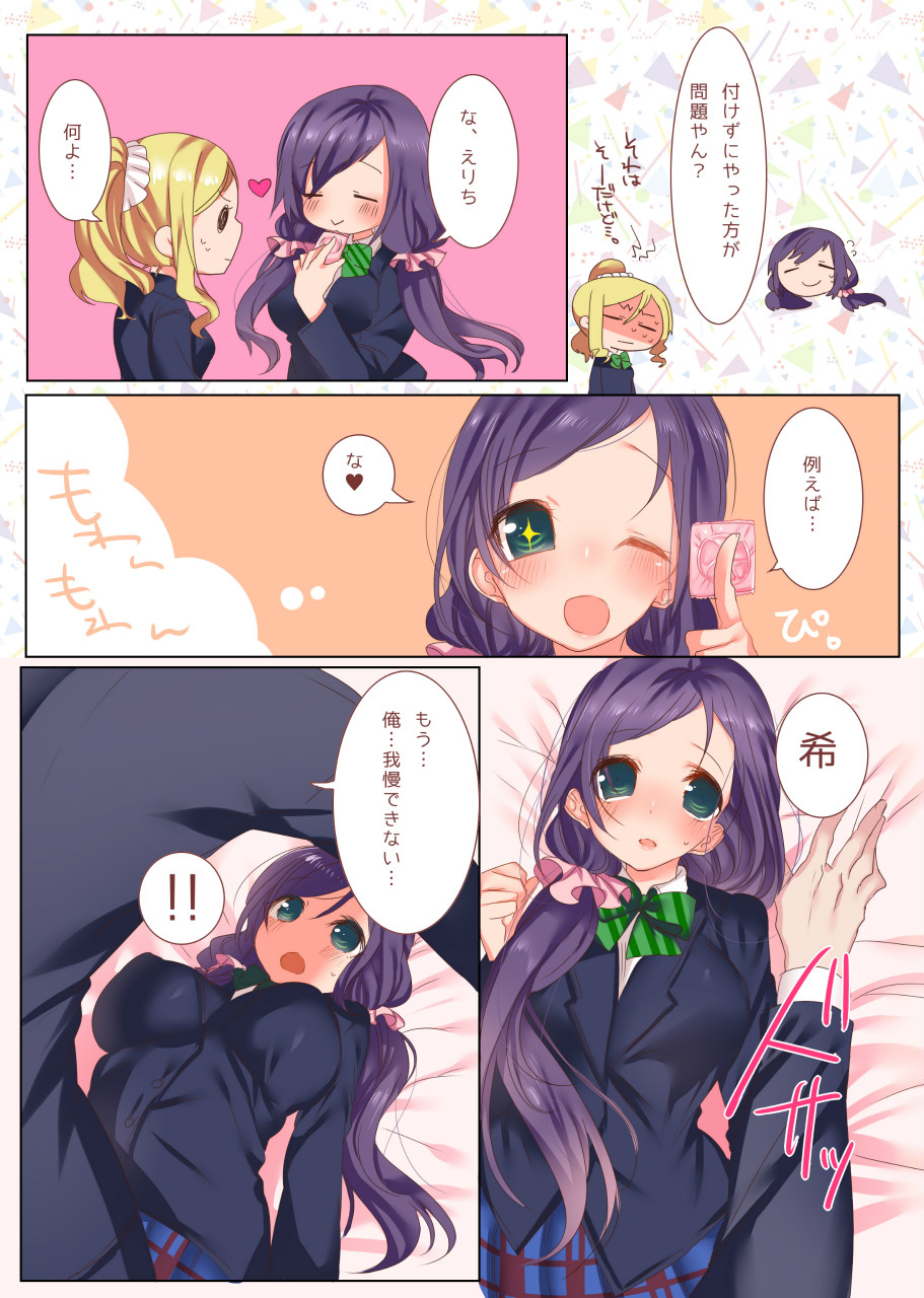 Nozomi Punkish page 4 full