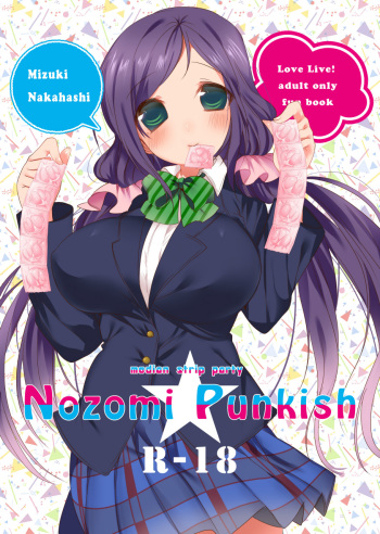 Nozomi Punkish cover