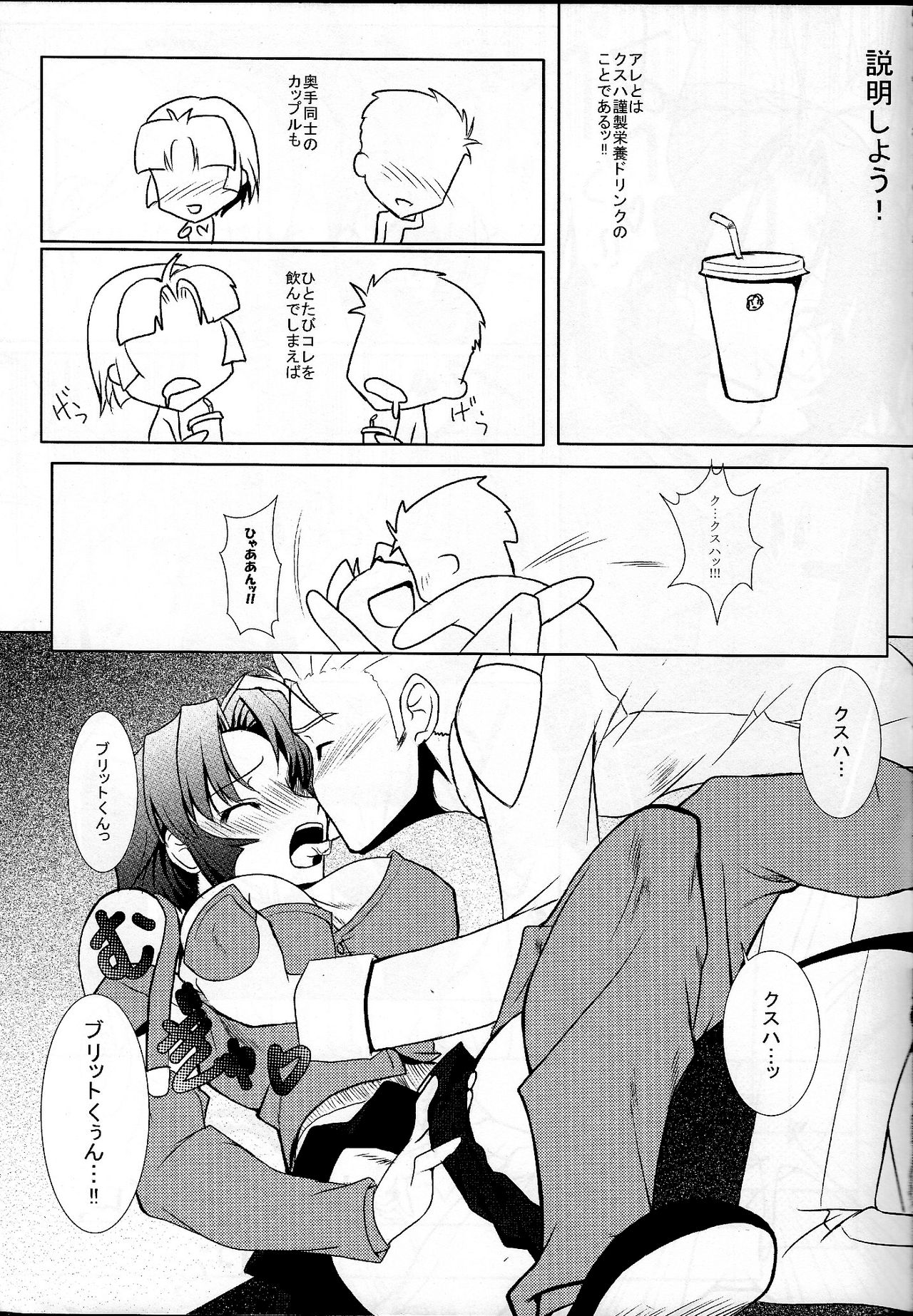 Watashi no Kyousuke ga Konna ni Sekkyokuteki na Wake ga Nai! page 6 full